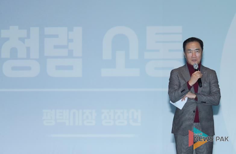 평택시, ‘2026년 상반기 공직자 청렴라이브’ 개최