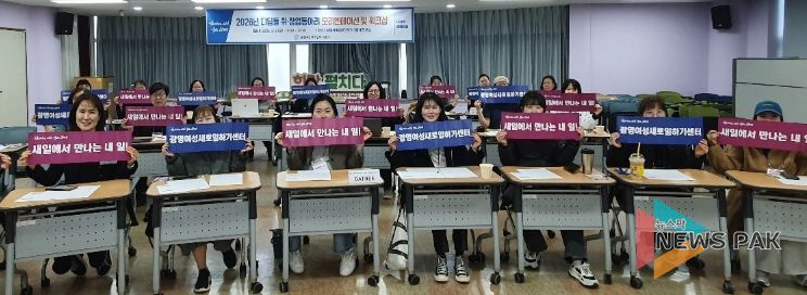 6일 광명여성새로일하기센터에서 '2026년 디딤돌 취·창업 동아리 워크숍'을 진행하고 기념사진을 촬영하고 있다.