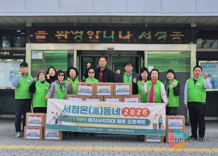 평택시 서정동 지역사회보장협의체, 2026년 특화사업 ‘서정온(溫)동네 2026’ 본격 추진