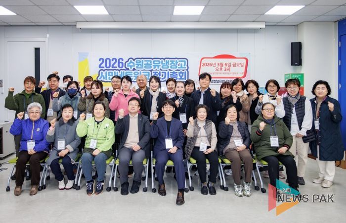 김현수 수원특레시 제1부시장(앞줄 왼쪽 4번째)과 수원공유냉장고 시민네트워크 참여자들이 기념사진을 촬영하고 있다.