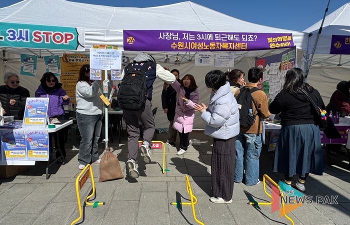 수원시 여성노동자복지센터 관계자들이 캠페인을 전개하고 있다.