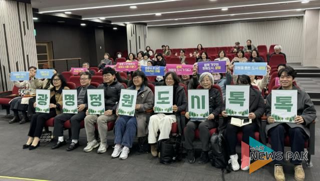 지난 8일 평생학습원 대강당에서 열린 '정원도시 톡톡' 참석자들이 기념사진을 촬영하고 있다.