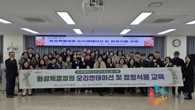 화성특별졍원 교육을 끝내고 기념하고 있다