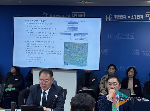 평택시, 여름철 자연재난 대비 추진대책 보고회 개최