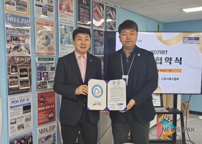 토당청소년수련관-고양시축구협회 업무협약 체결