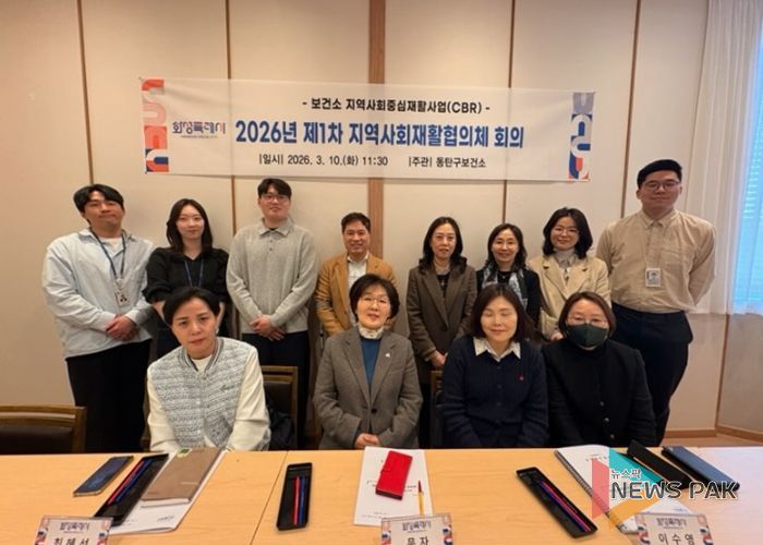 제1차 지역사회재활협의체 회의를 기념하고 있다