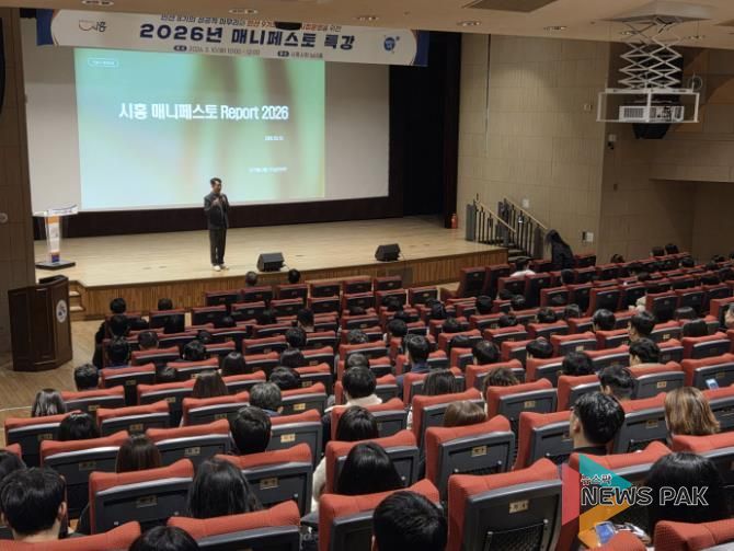 시흥시, 2026년 참공약(매니페스토) 특강으로 행정 책임 공유