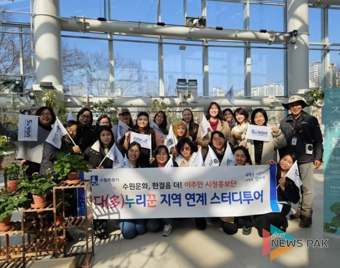 수원시 이주민 시정홍보단 ‘다누리꾼’이 일월수목원에서 스터디투어를 진행하고 있다.