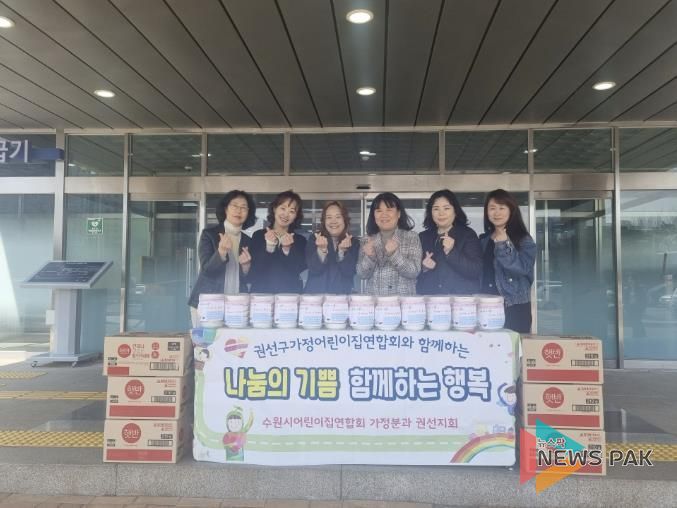 수원시 권선구에 전해진 온기… 수원시어린이집연합회, 세류2동 이웃 위해 햇반 후원