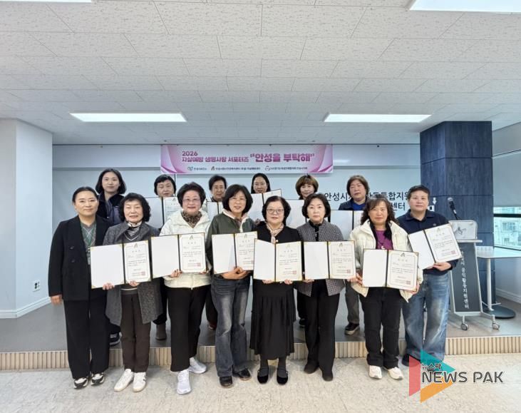 안성시, 자살예방 생명사랑 서포터즈 ‘안부(안성을 부탁해)’ 서막 열려