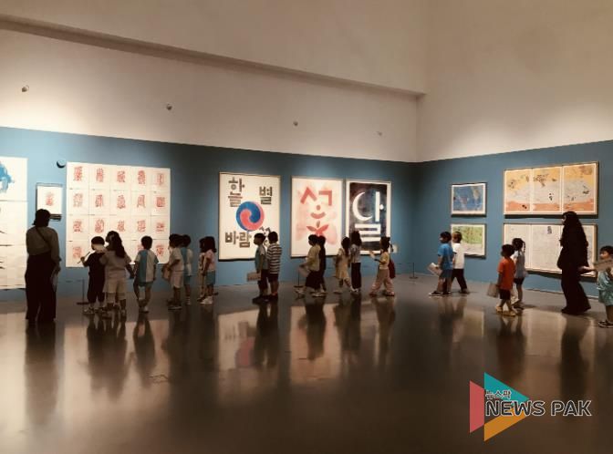 경기도미술관 반가워미술관