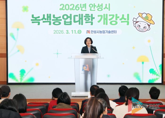 안성시, 제23기 녹색농업대학 개강식 성료