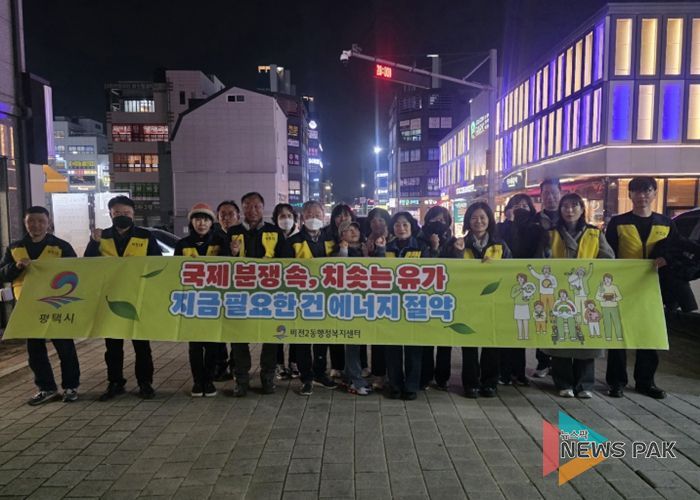 비전2동 청소년지도위원회, 개학기 청소년 유해환경 점검 및 에너지 절약 실천 캠페인 추진