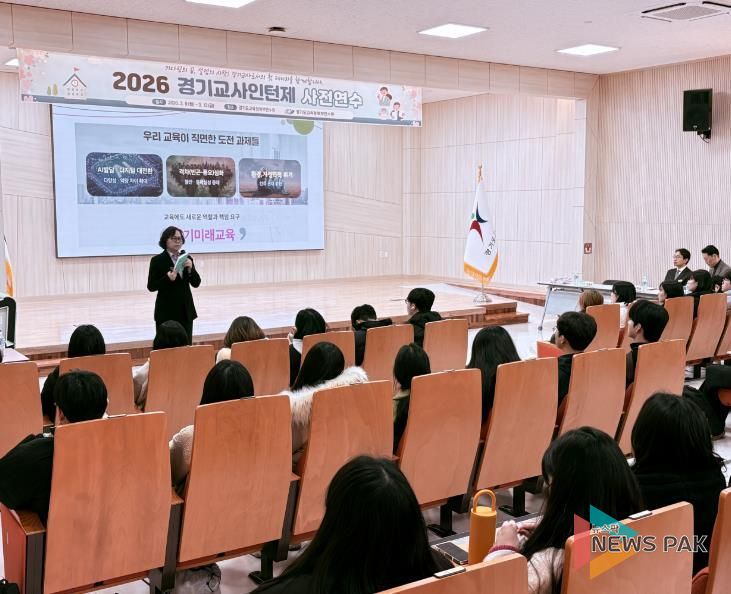 2026 경기교사인턴제 사전연수 운영 사진