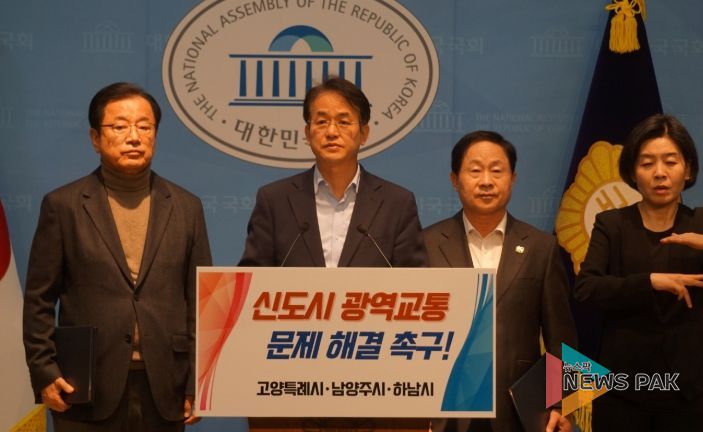 고양특례시, 남양주시·하남시와 3기 신도시 광역교통 문제 해결을 위한 공동 건의문 발표