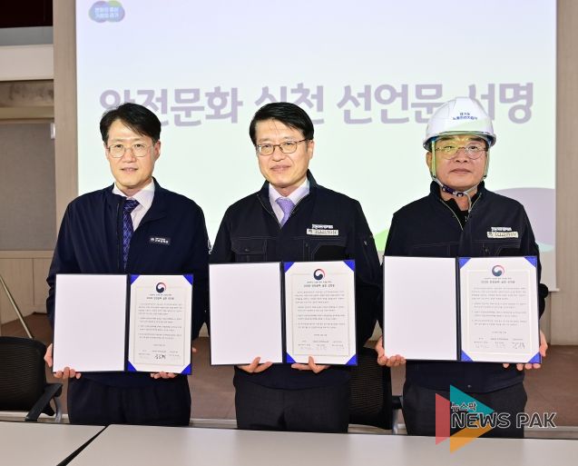 ‘노동안전지킴이’ 발대식