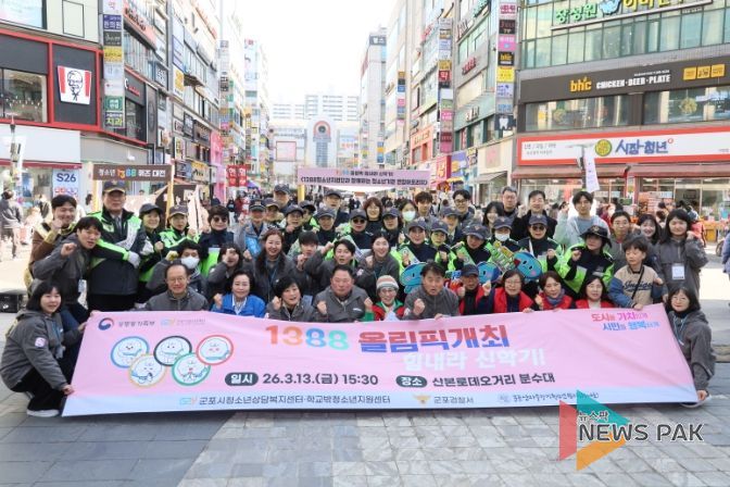 군포시청소년상담복지센터, 신학기 응원 연합아웃리치 성료