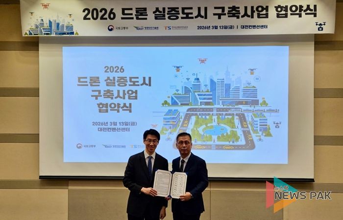 오민범 수원시 에이아이(AI)스마트정책국장(오른쪽)과 안창기 국토교통부 이창기 첨단항공과장이 ‘2026 드론 실증도시 구축사업 협약’ 체결 후 기념촬영을 하고 있다.