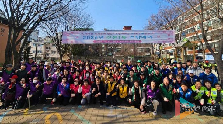 산본1동 대청소