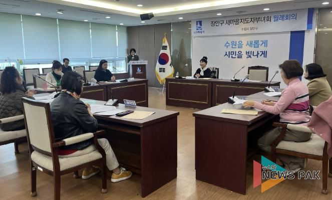 수원시 장안구 새마을지도자부녀회, 2026년 첫 월례회의 개최