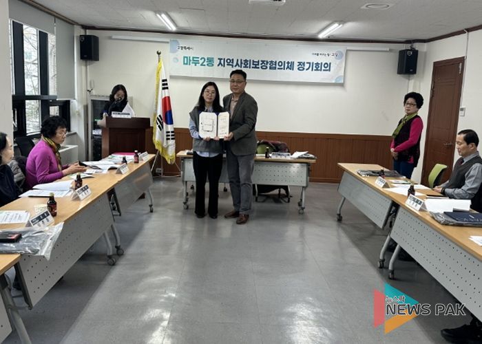 고양시 마두2동 지역사회보장협의체, 2026년 제1회 정기회의 개최