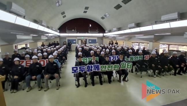 3월 13일 열린 노동안전지킴이 발대식