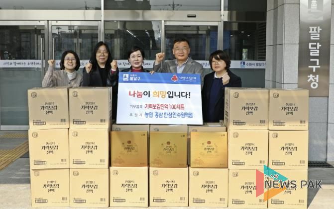 수원시 팔달구, 농협 홍삼 한삼인 수원역점 기부 물품으로 관내 취약계층에 따뜻한 건강 나눔 실천