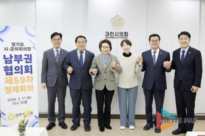 경기도시‧군의회의장 남부권협의회가 기념촬영을 하고 있다. 왼쪽부터 의왕시의회 김학기 의장, 이재식 수원특례시의회 의장, 하영주 과천시의회 의장, 유진선 용인특례시의회 의장, 이상복 오산시의회 의장, 배정수 화성특례시의회 의장