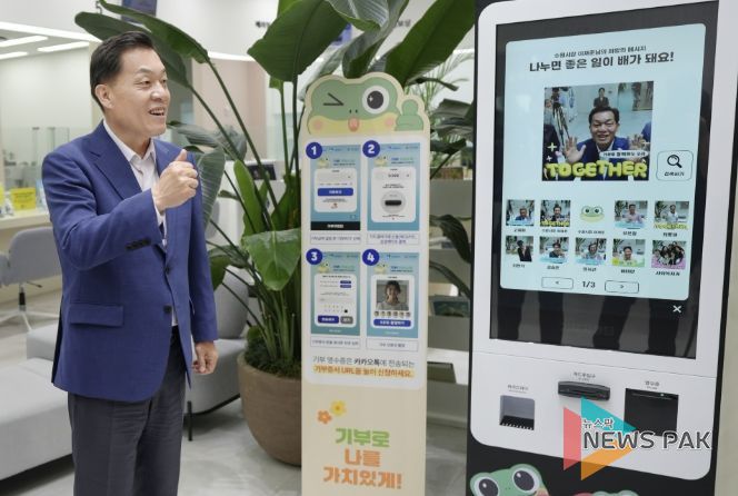 이재준 수원특례시장이 기부 키오스크를 체험하고 있다.