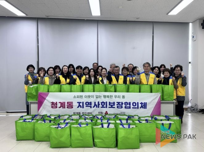 의왕시 청계동 지역사회보장협의체, 취약계층 안부 살피며, 봄 맞이 식품키트 전달