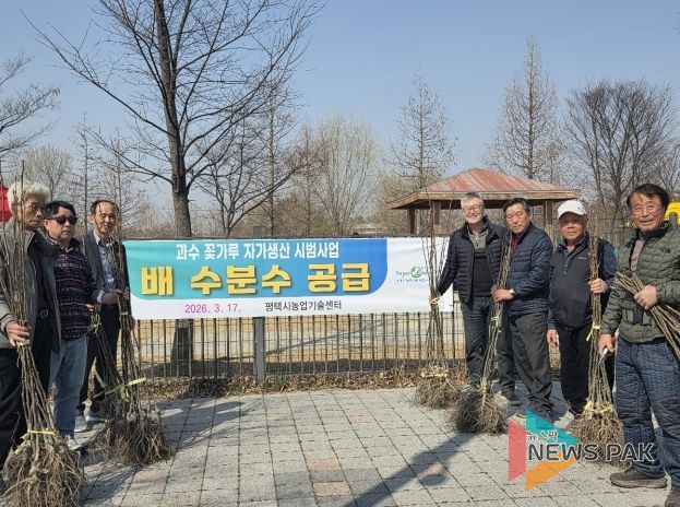 평택시 배 꽃가루 수분수 공급 및 인공수분 기계화 추진