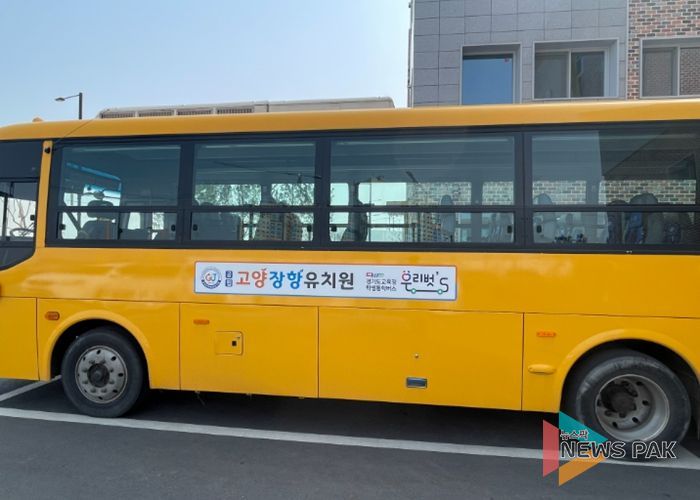 덕양구 고등학생 통학버스 운행 시작! 고양교육지원청-고양시청, 원거리 통학 함께 해결