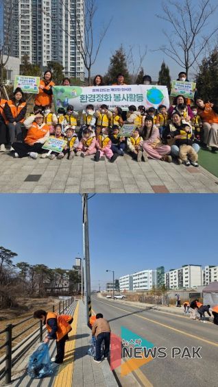 현덕면 자원봉사나눔센터, 새봄 맞이 마을환경정화 캠페인 전개