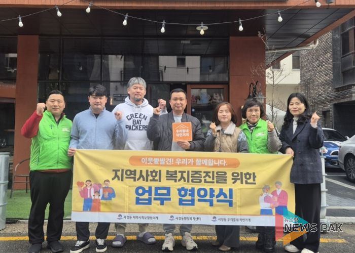 서정동 지역사회보장협의체, 골목상회와 ‘우리동네 착한가게’ 협약 체결