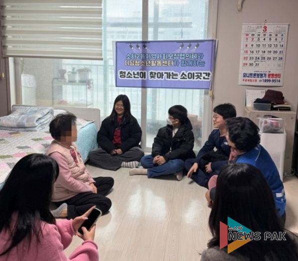 광명시 소하2동 지역사회보장협의체는 지난 18일 디딤청소년활동센터 청소년들과 함께 거동이 불편한 독거 어르신 가정을 방문하는 ‘찾아가는 소이곳간’ 활동을 펼쳤다.