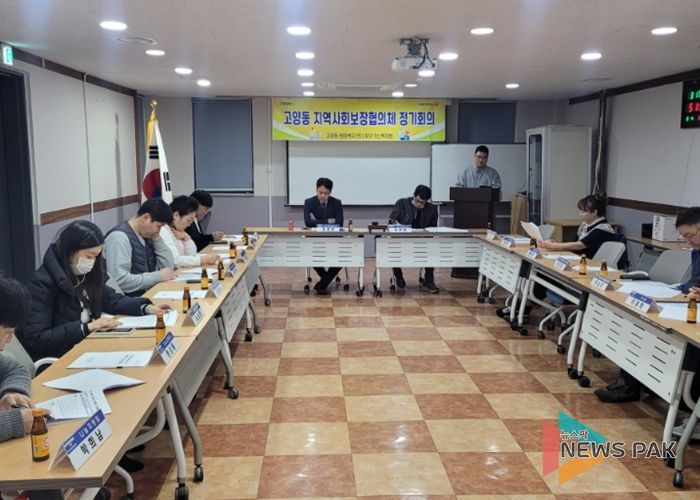 고양시 고양동 지역사회보장협의체, 긴급복지 지원제도 교육 실시