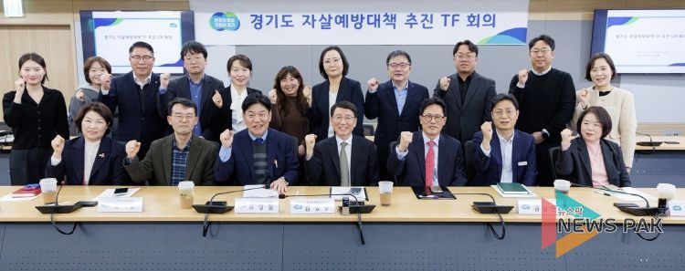 자살예방대책추진회의