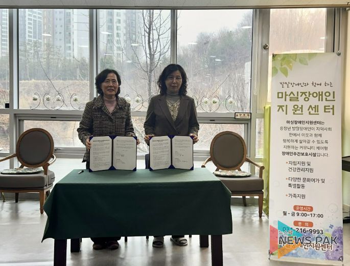 용인특례시 기흥구보건소는 마실장애인지원센터와 업무협약체결 했다