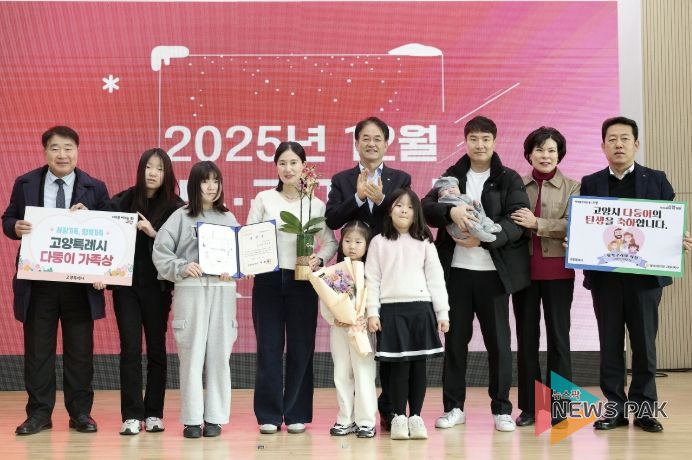 2026년 다자녀 유공자 포상