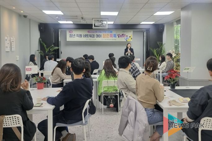 지난해 4월 열린 청년 직원 네트워킹 데이 ‘청춘톡톡’