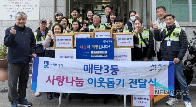 수원시 영통구 매탄3동, 국제표준안전재단 수원영통지회에서 밀키트 기탁