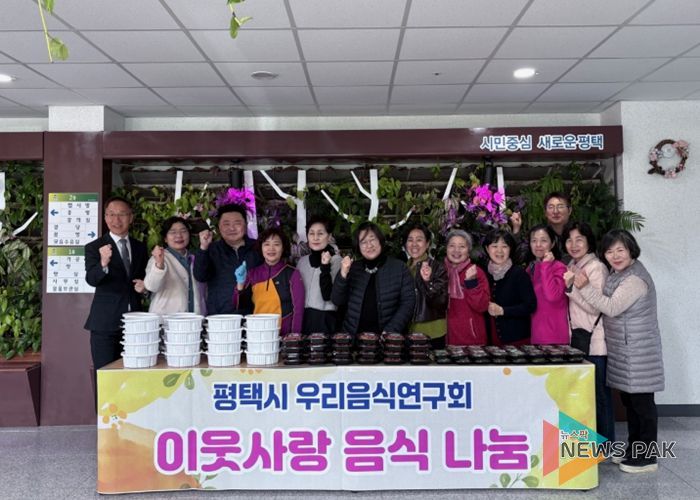 평택시 우리음식연구회, 직접 만든 밑반찬 3종 서평택푸드뱅크에 기부