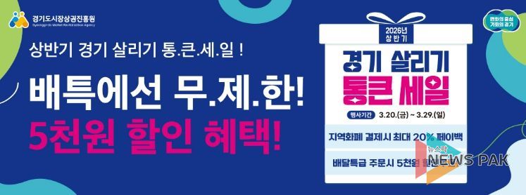 상반기 통큰세일