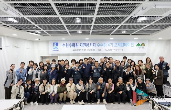 수수랑 4기 봉사자들이 기념촬영을 하고 있다