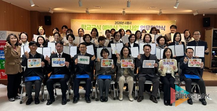 시흥시 ‘학교급식 예비식 기부사업’ 확대 추진…먹거리 나눔·환경보호 동시 실현