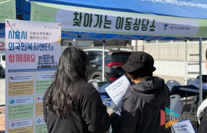 시흥시 ‘찾아가는 이동상담소’ 운영… 이주배경주민 생활정보 현장 지원