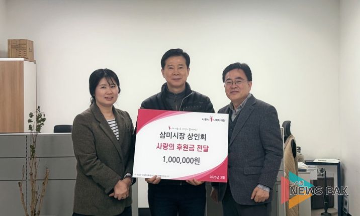 삼미시장 상인회, 신천동 취약계층 학생에 교육비 후원