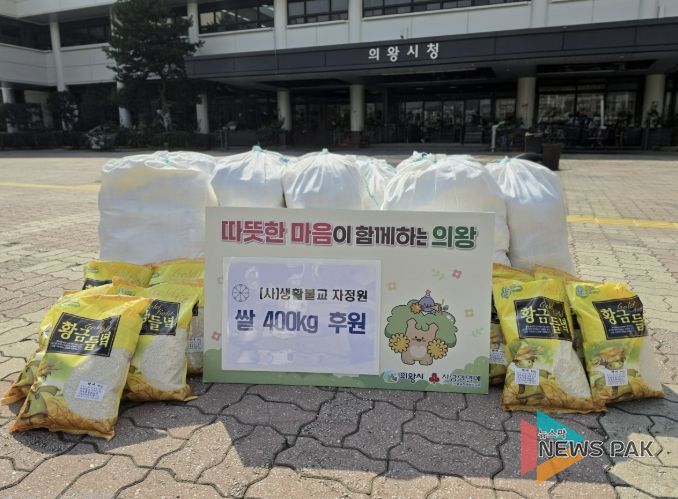 의왕시 생활불교 자정원, 이웃사랑 실천 쌀 400kg 기부