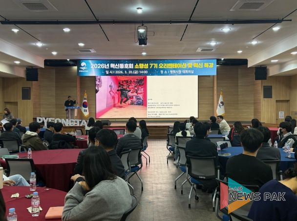평택시, 혁신동호회 ‘소행성 7기’ 출범 및 혁신 특강 개최