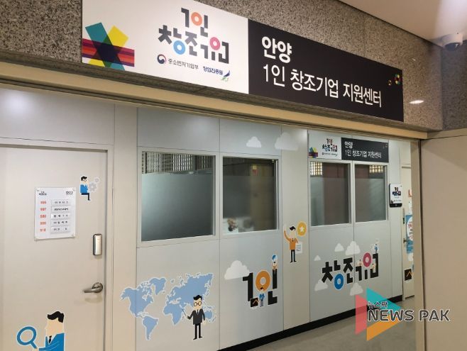 안양산업진흥원 1인 창조기업지원센터, 2년 연속 사업평가 ‘A등급’